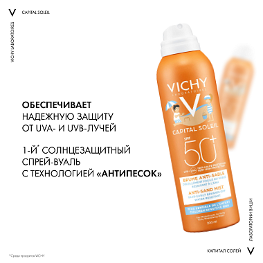 Купить Vichy Capital Soleil  200 мл спрей-вуаль детский солнцезащитный  антипесок для лица и тела с высокой защитой SPF 50+