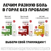 Купить Граммидин Нео 18 шт таблетки для рассасывания