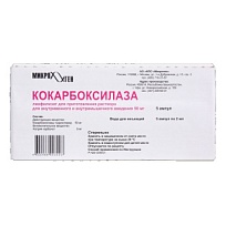 Купить: Кокарбоксилаза 50 мг 5 шт лиофилизат для приготовления раствора для внутривенного и внутримышечного введения в комплекте с растворителем ампулы