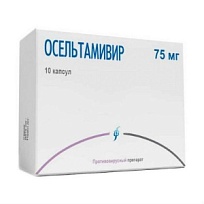 Купить: Осельтамивир 75 мг 10 шт капсулы