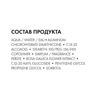 Купить Vichy 50 мл дезодорант-антиперспирант шариковый  анти-стресс от повышенного потоотделения 72 ч