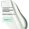 Купить Vichy Normaderm 125 мл средство очищающее  3 в 1 гель маска и скраб для проблемной кожи