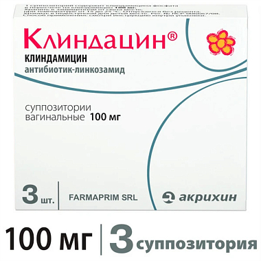 Купить Клиндацин 100 мг 3 шт суппозитории вагинальные