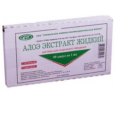 Купить Алоэ Экстракт 1 мл №10 раствор для подкожного введения