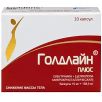 Купить: Голдлайн Плюс 10 мг + 158,5 мг 10 шт капсулы