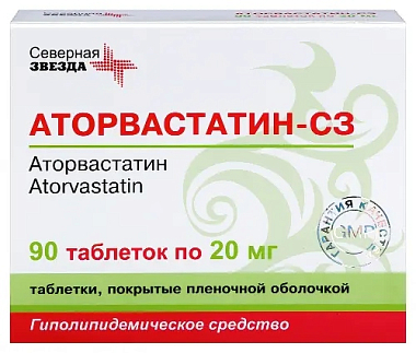 Купить Аторвастатин-СЗ 20 мг 90 шт таблетки покрытые пленочной оболочкой