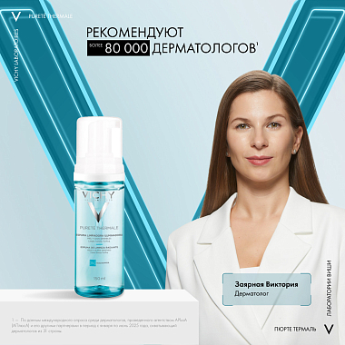 Купить Vichy Purete Thermale 150 мл пенка для умывания очищающая увлажняющая улучшающая цвет лица
