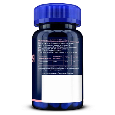 Купить GLS Альфа-липоевая кислота 60 мг 60 шт капсулы