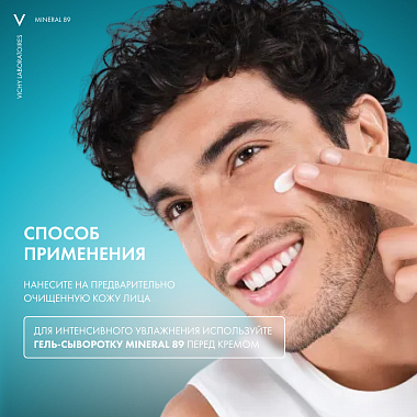 Купить Vichy Mineral 89 40 мл крем для лица интенсивно увлажняющий для всех типов кожи 72ч