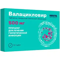 Купить: Валацикловир 500 мг 10 шт таблетки покрытые пленоч
