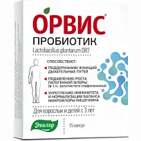 Купить: Орвис Пробиотик 15 шт капсулы