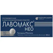 Купить: Лавомакс Нео 125 мг 10 шт таблетки покрытые пленочной оболочкой