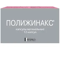 Купить: Полижинакс 12 шт капсулы вагинальные
