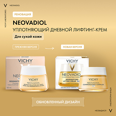Купить Vichy Neovadiol  50 мл лифтинг-крем дневной антивозрастной  для сухой кожи лица уплотняющий в период пред-менопаузы