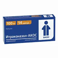 Купить: Итраконазол-АКОС 100 мг 14 шт капсулы