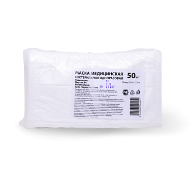 Купить Эвтекс 50 штмаска медицинская нестерильная одноразовая