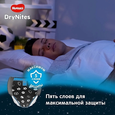 Купить Huggies DryNites 9 шт трусики-подгузники для мальчиков 8-15 лет 27-57 кг