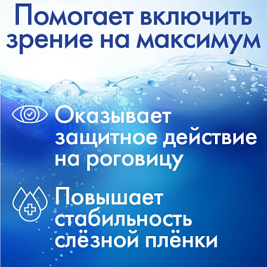 Купить Офтолик БК 0,4 мл 20 шт капли глазные тюбик-капельница