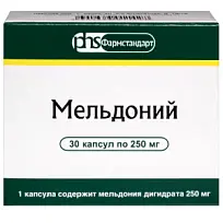 Купить: Мельдоний 250 мг 30 шт капсулы
