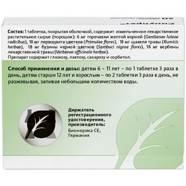 Купить Синупрет 50 шт таблетки покрытые оболочкой