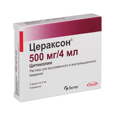 Купить Цераксон 500 мг/4 мл 5 шт раствор для внутривенного и внутримышечного введения ампулы