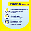 Купить Релиф Ультра 10 шт суппозитории ректальные