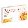 Купить Йодоксид 200 мг 10 шт суппозитории вагинальные