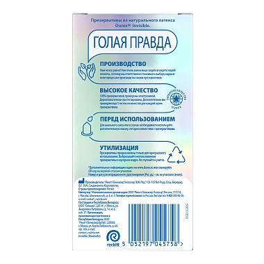 Купить Durex Invisible 12 шт презервативы ультра тонкие