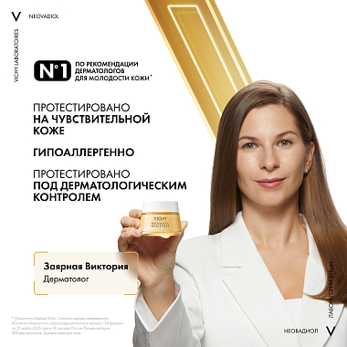 Купить Vichy Neovadiol  50 мл крем дневной антивозрастной  для лица от морщин восстанавливающий и ремоделирующий контуры лица