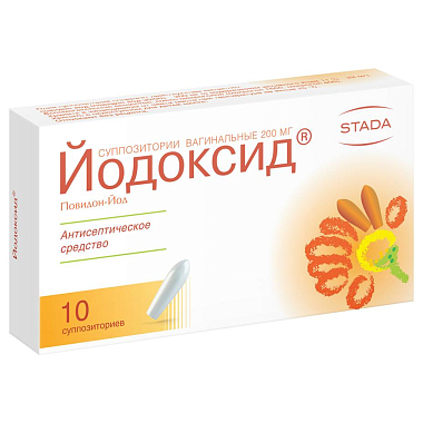Купить Йодоксид 200 мг 10 шт суппозитории вагинальные