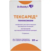 Купить: Тексаред 20 мг 3 шт лиофилизат для приготовления раствора для инъекций