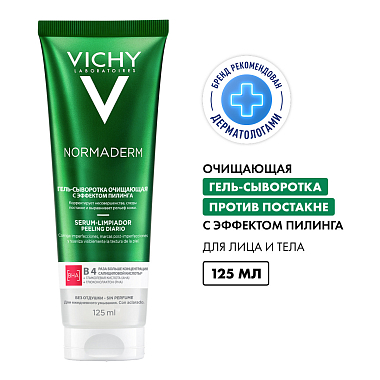 Купить Vichy Normaderm 125 мл  гель-сыворотка очищающий для умывания лица с эффектом пилинга от прыщей и акне