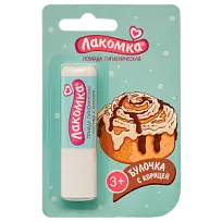 Купить: Лакомка 2,8 г помада гигиеническая булочка с корицей