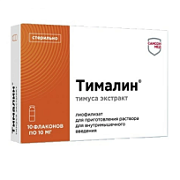 Купить: Тималин 10 мг 10 шт лиофилизат для приготовления раствора для внутримышечного введения