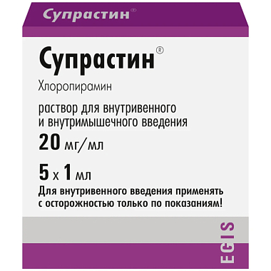 Купить Супрастин 20 мг/мл 1 мл 5 шт раствор для внутривенного и внутримышечного введения