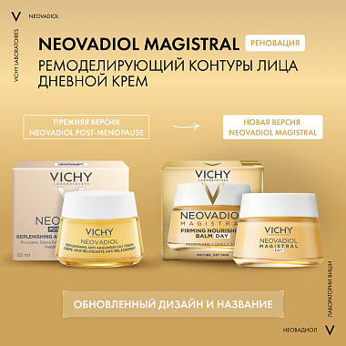 Купить Vichy Neovadiol  50 мл крем дневной антивозрастной  для лица от морщин восстанавливающий и ремоделирующий контуры лица