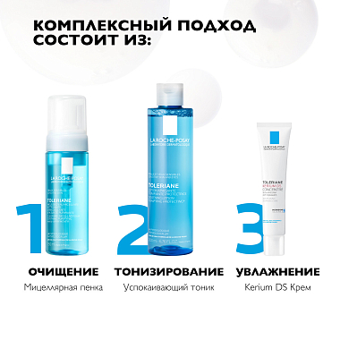 Купить La Roche-Posay Toleriane Kerium DS 40 мл крем для лица успокаивающий для кожи склонной к себорейному дерматиту