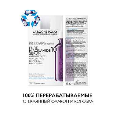 Купить La Roche-Posay Niacinamide 10 30 мл сыворотка против всех видов пигментации концентрированная