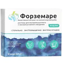Купить: Форземаре 50 ЕД/мл 1 мл 10 шт раствор для внутримышечного и внутрисуставного введения ампулы