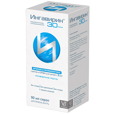 Купить Ингавирин 30 мг/5 мл 90 мл сироп