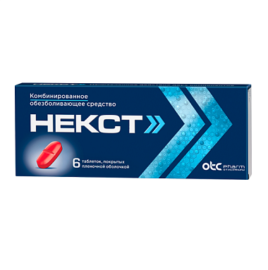 Купить Некст 400 мг + 200 мг 6 шт таблетки покрытые пленочной оболочкой