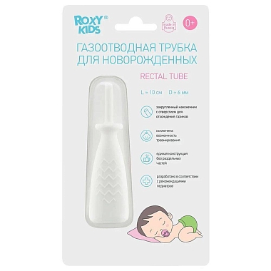 Купить Roxy Kids RTW-2W 1 шт трубка газоотводная для новорожденных белая