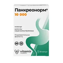 Купить: Панкреонорм Витамир 10000 50 шт капсулы кишечнорастворимые