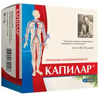 Купить: Капилар 250 мг 200 шт таблетки