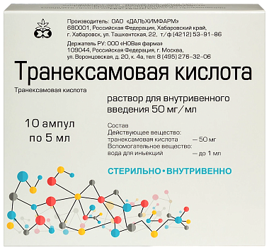Купить Транексамовая кислота 50 мг/мл 5 мл 10 шт раствор для внутривенного введения