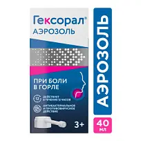Купить: Гексорал 0,2% 40 мл аэрозоль для местного применения