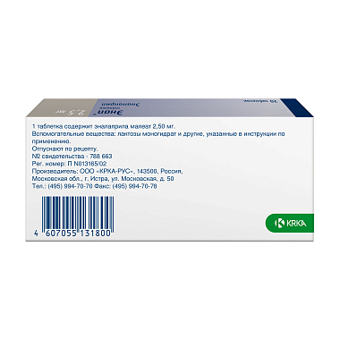 Купить Энап 2,5 мг 20 шт таблетки