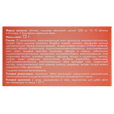 Купить Мабелль Цикл 60 шт таблетки
