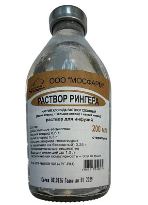 Купить Рингера 200 мл 28 шт раствор для инфузий