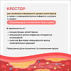 Купить Крестор 10 мг 126 шт таблетки покрытые пленочной оболочкой